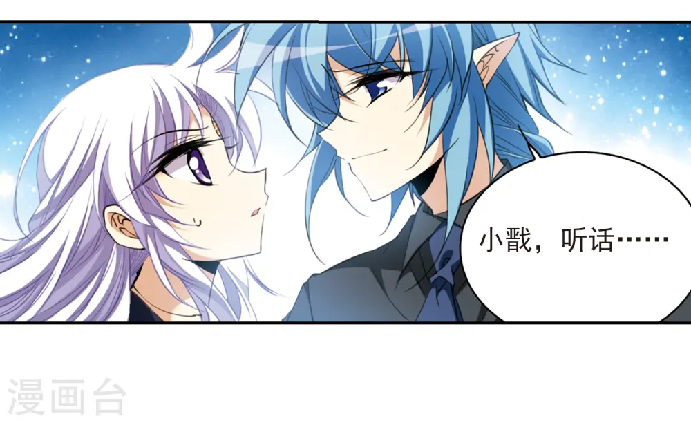 第219话 前路未卜2 第13页