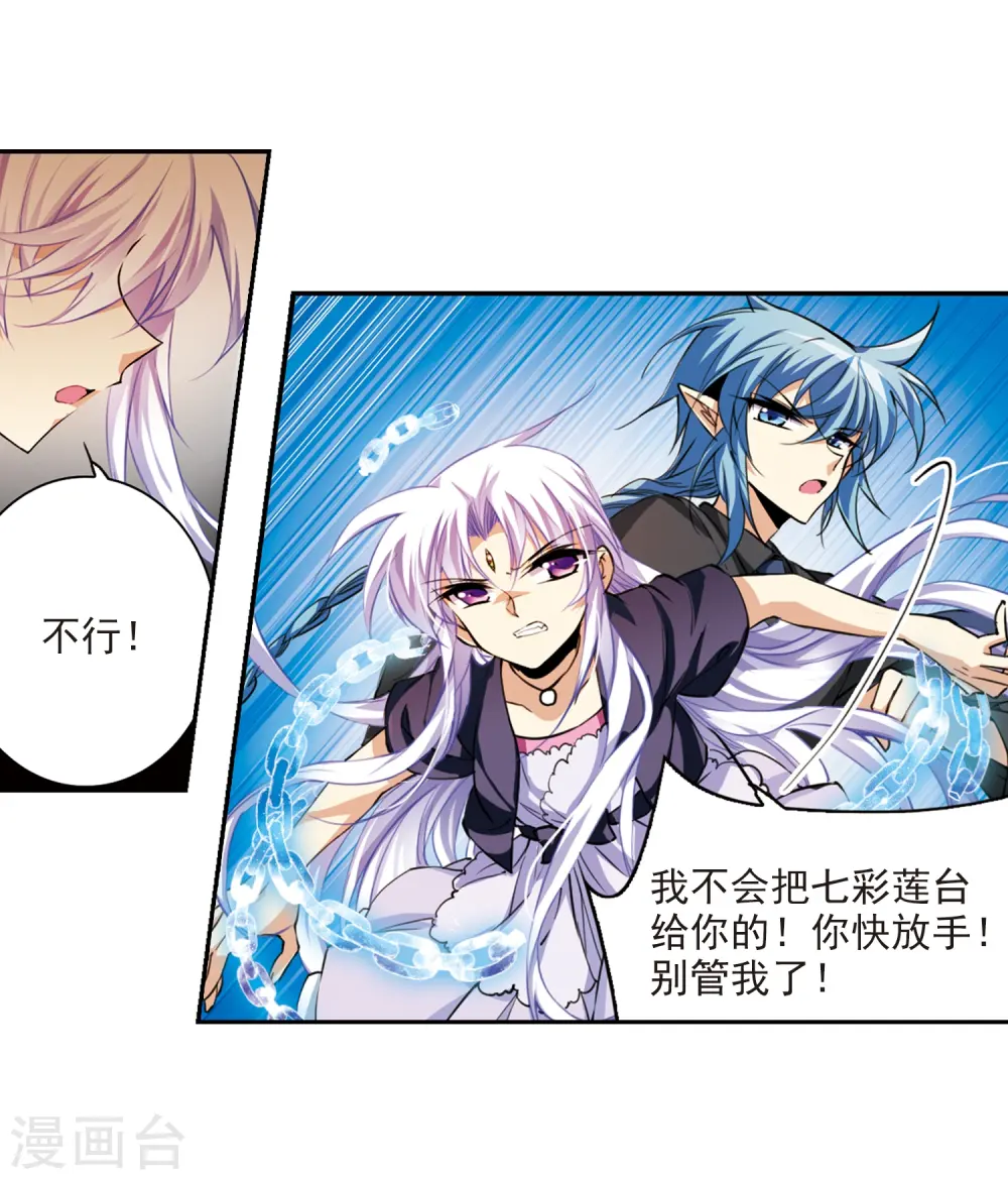 第219话 前路未卜2 第14页