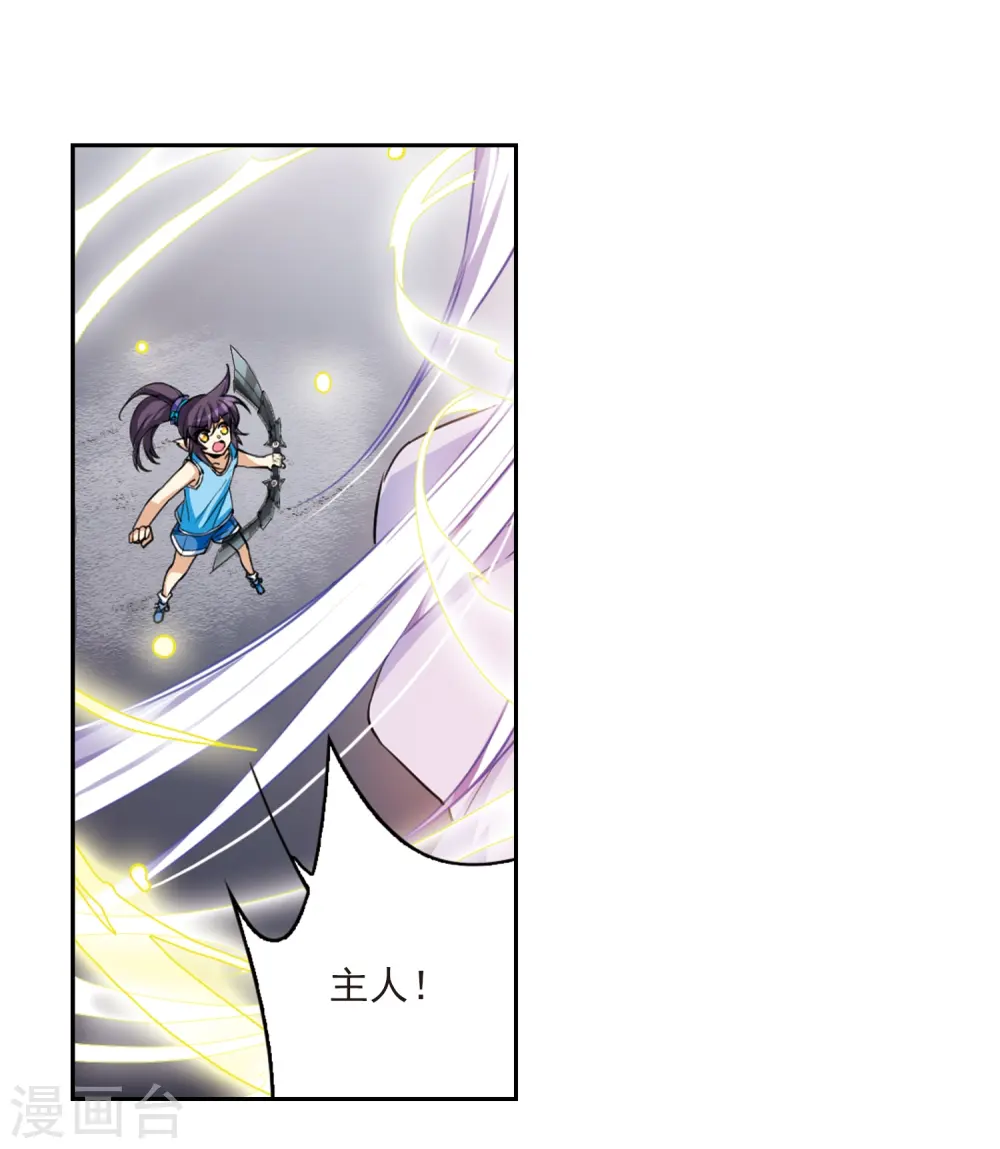 第219话 前路未卜2 第17页