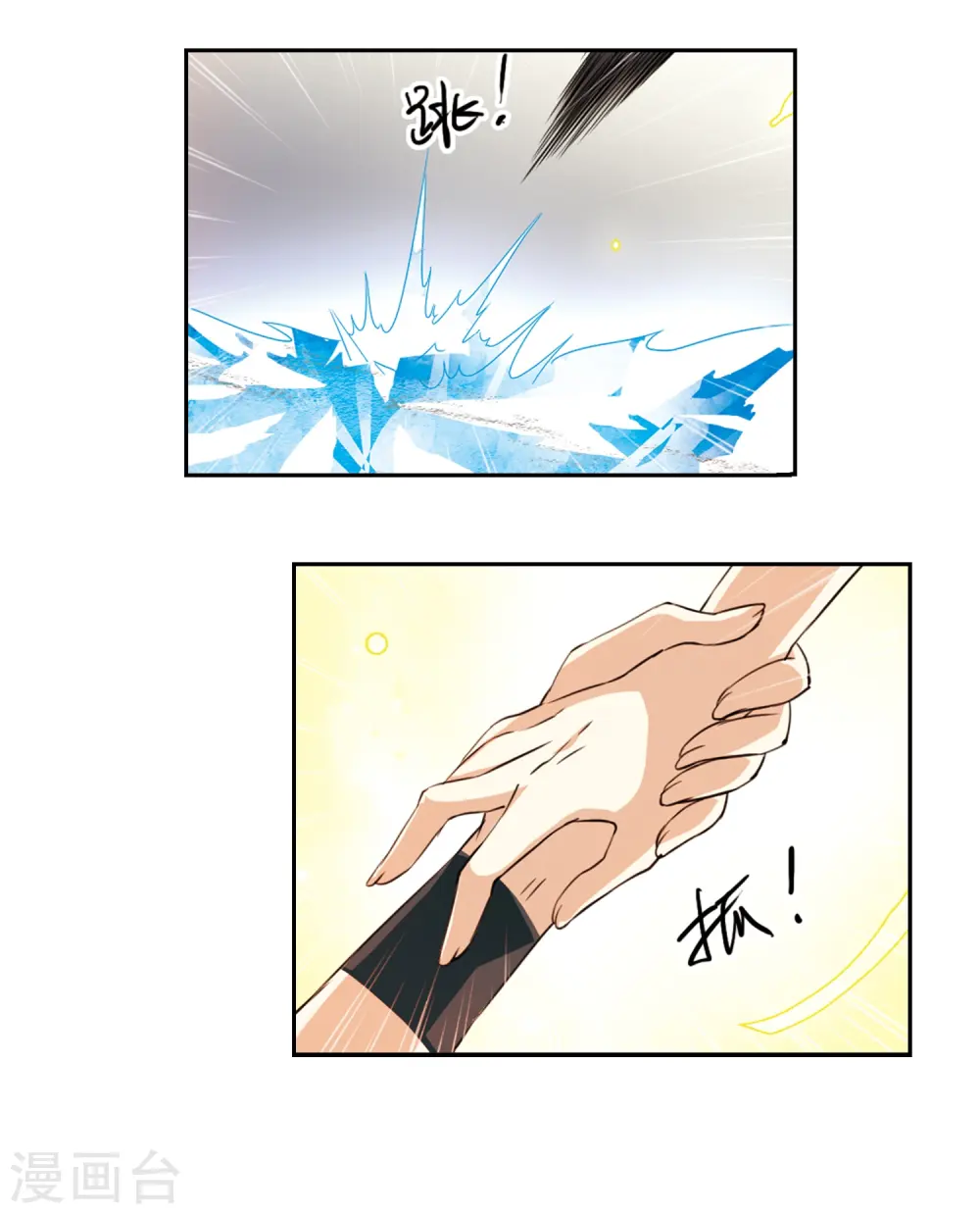 第219话 前路未卜2 第18页