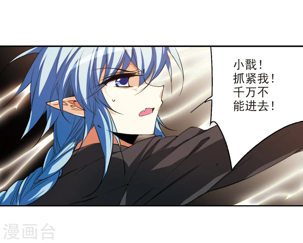 第219话 前路未卜2 第20页