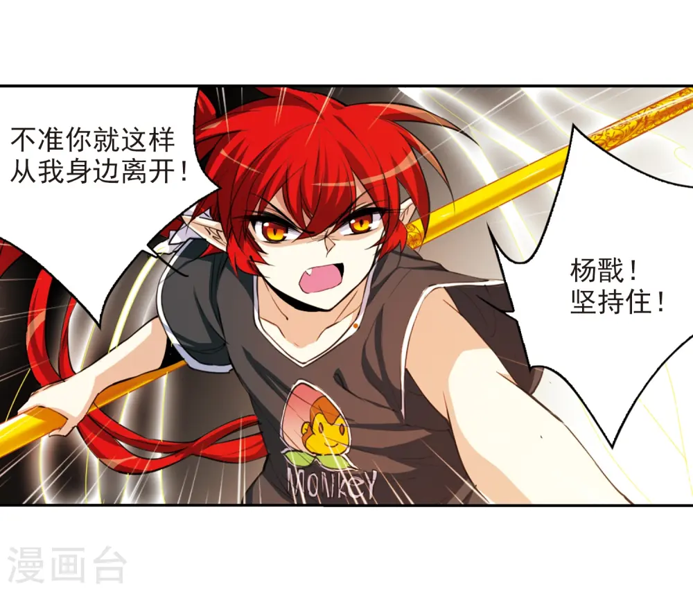 第219话 前路未卜2 第21页