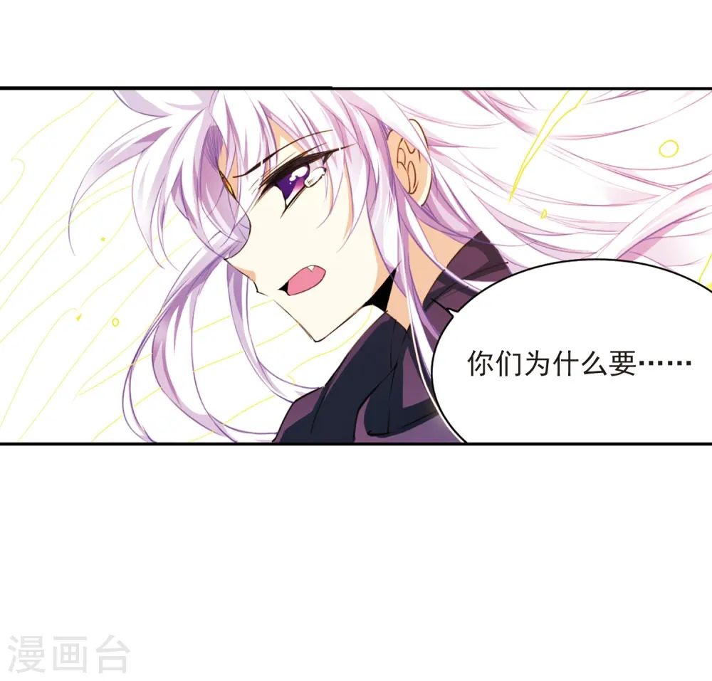 第219话 前路未卜2 第22页