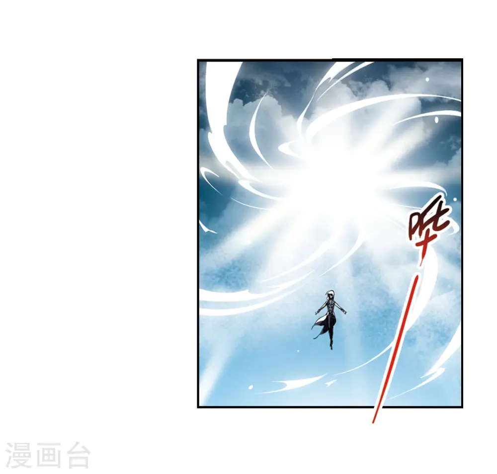 第216话 鬼门天宫2 第5页