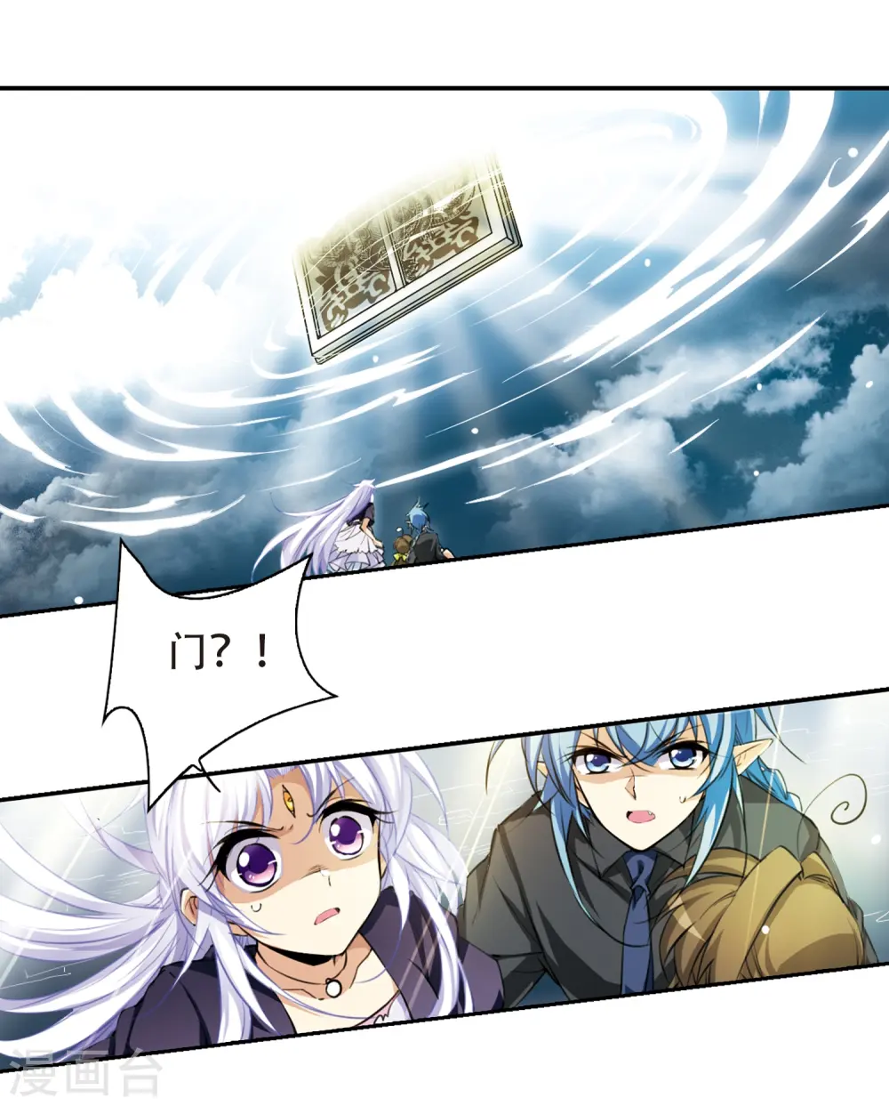 第216话 鬼门天宫2 第6页