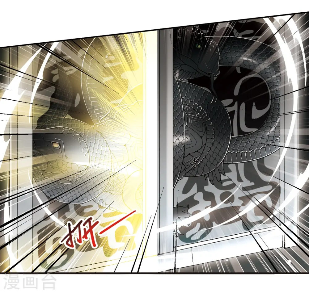 第216话 鬼门天宫2 第7页