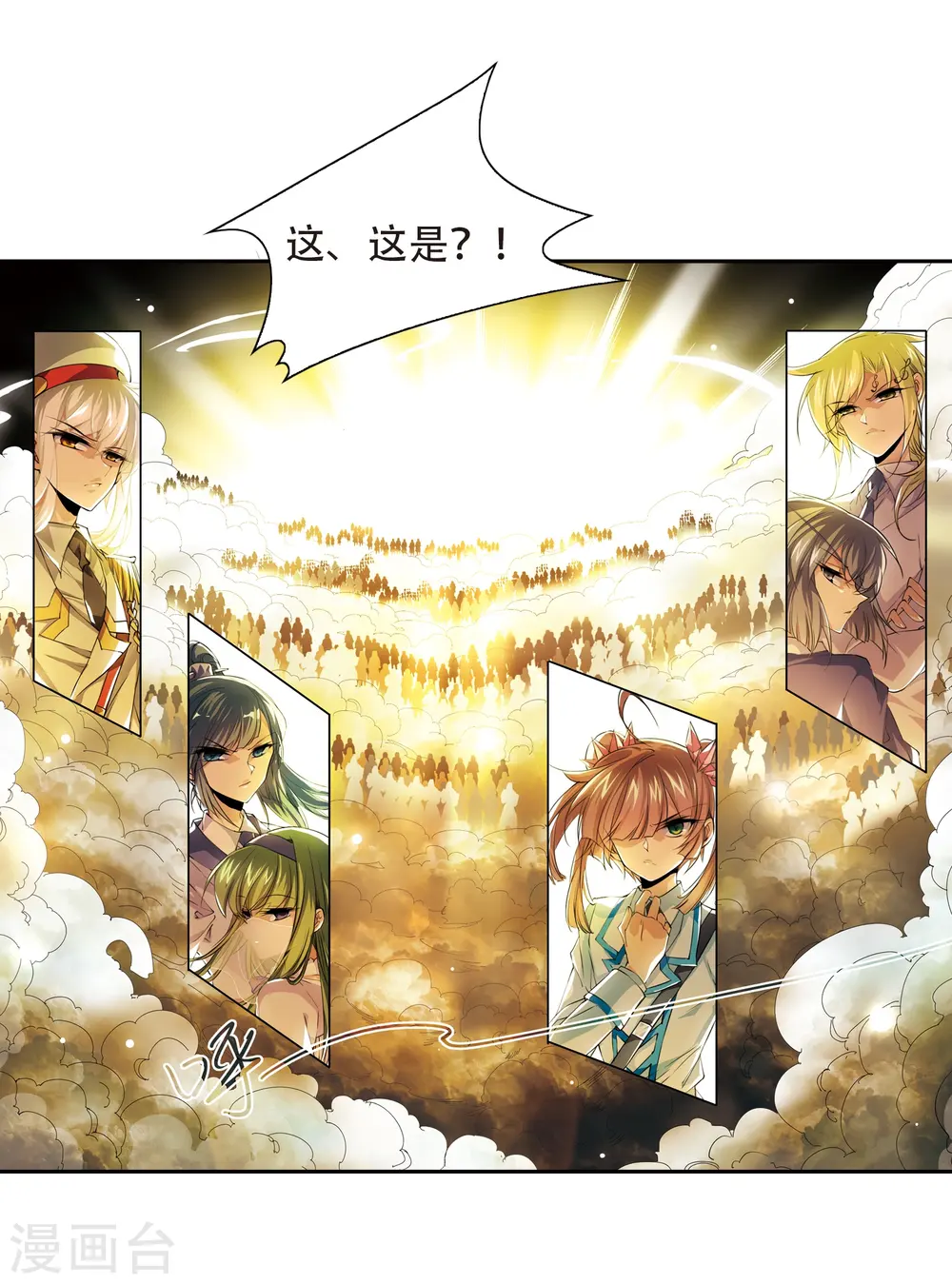 第216话 鬼门天宫2 第8页