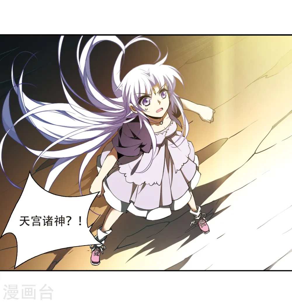 第216话 鬼门天宫2 第9页