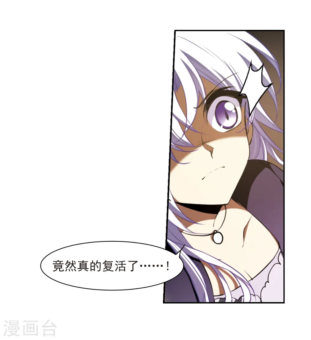 第216话 鬼门天宫2 第11页
