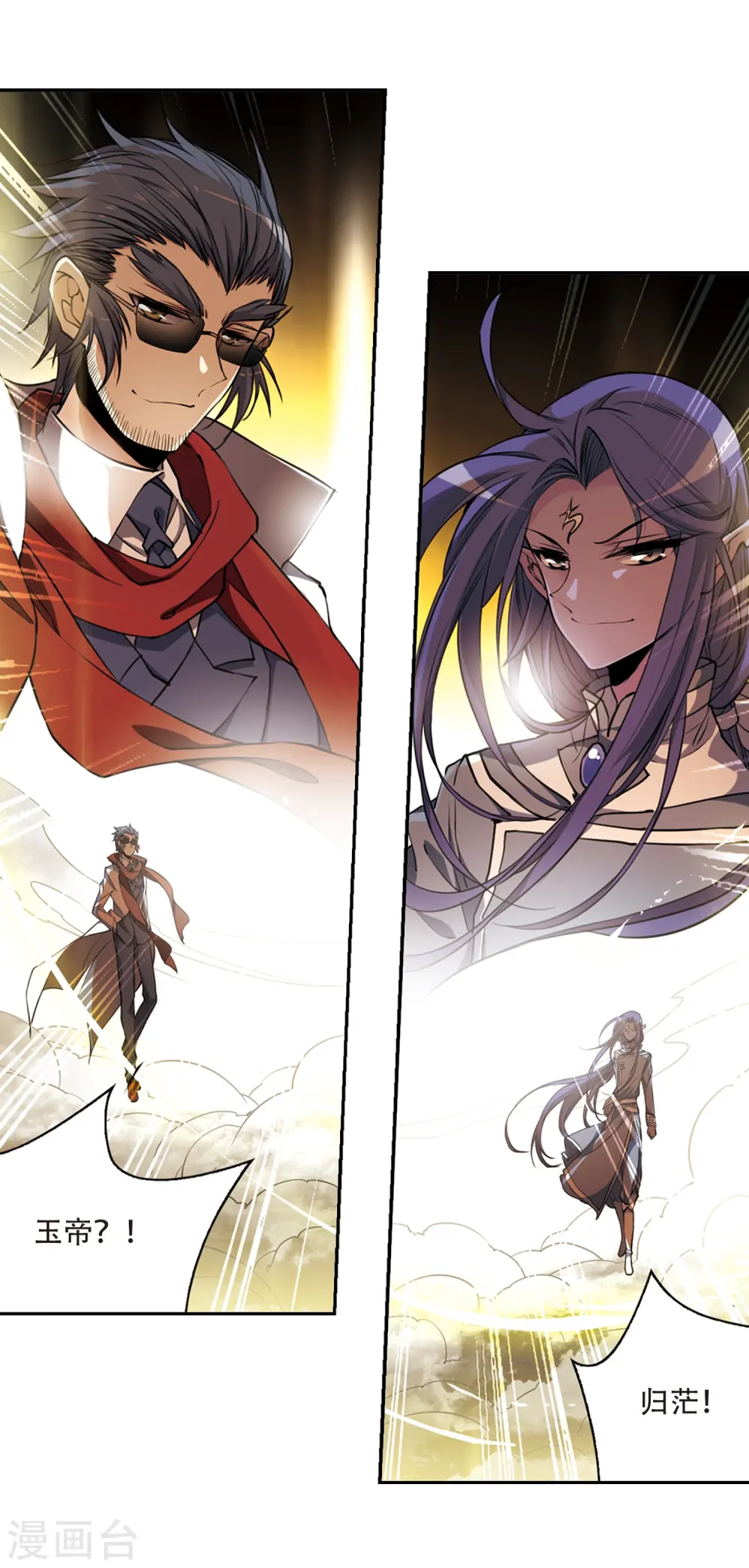 第216话 鬼门天宫2 第12页