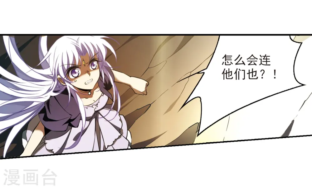 第216话 鬼门天宫2 第13页