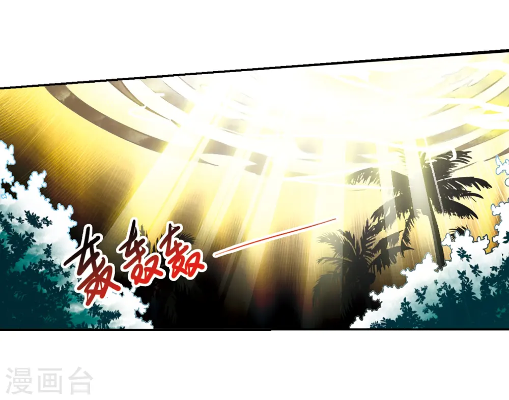 第216话 鬼门天宫2 第14页