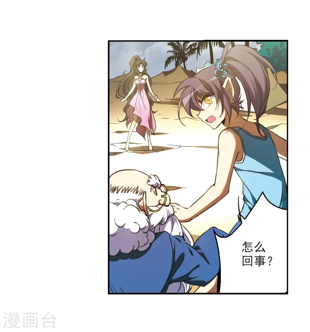 第216话 鬼门天宫2 第16页