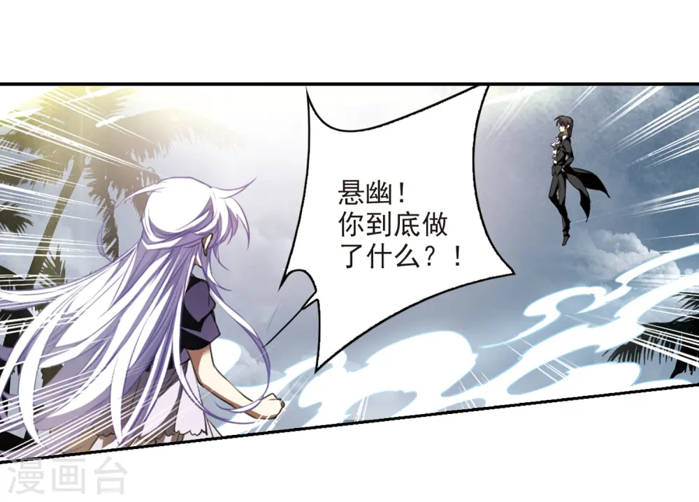 第216话 鬼门天宫2 第17页