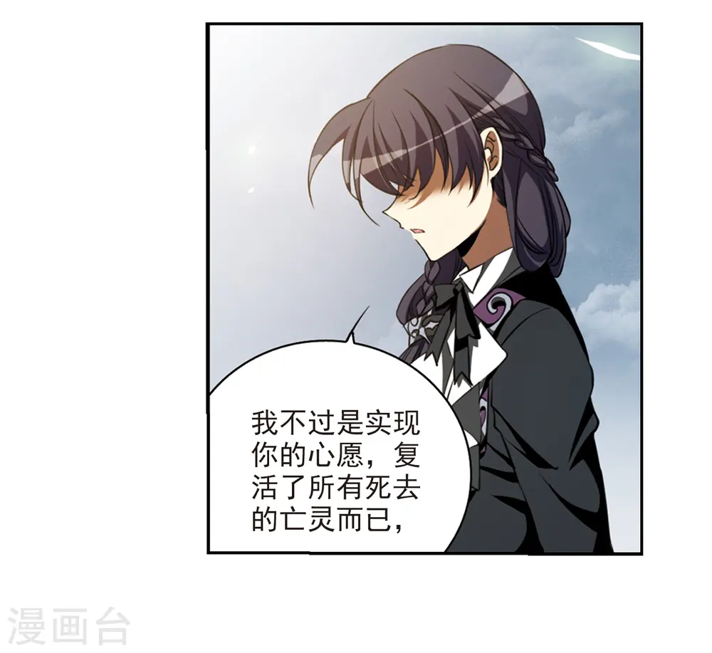 第216话 鬼门天宫2 第19页