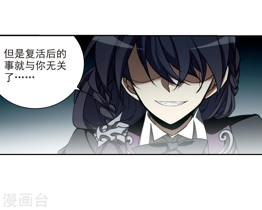 第216话 鬼门天宫2 第20页
