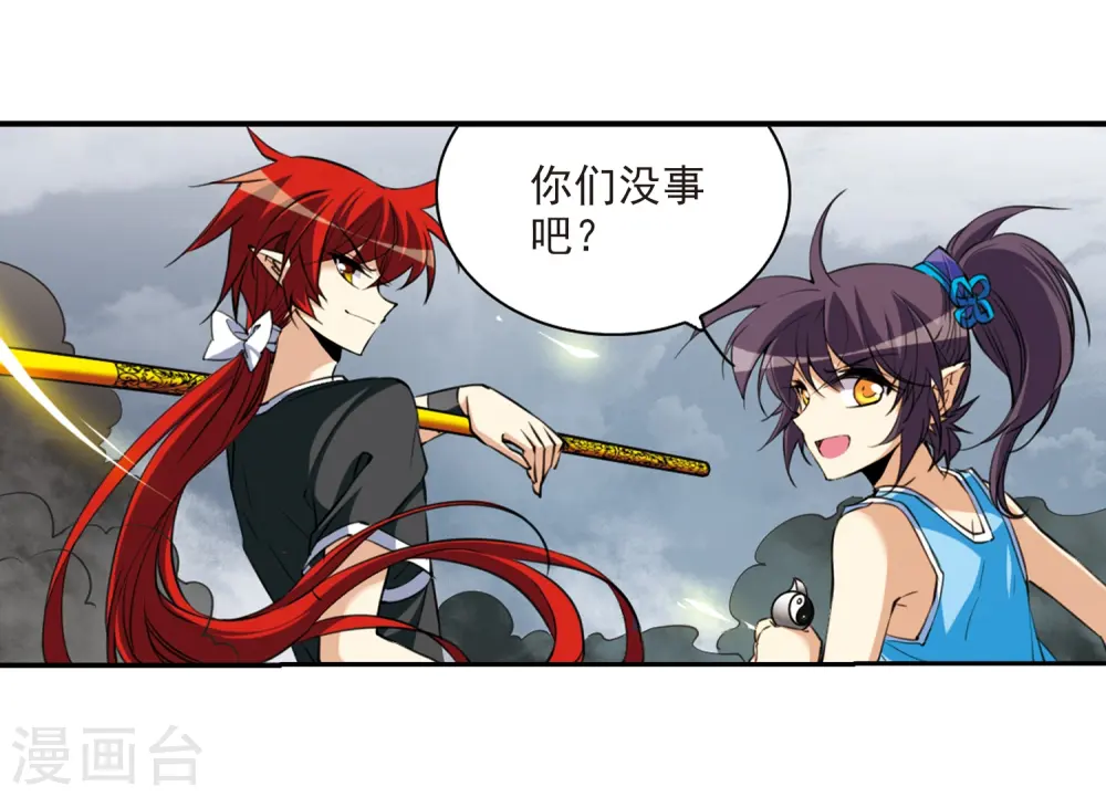 第218话 前路未卜1 第3页