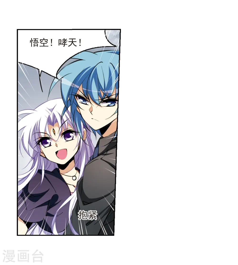 第218话 前路未卜1 第4页