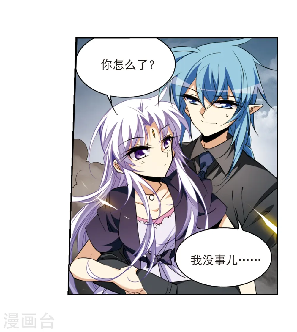 第218话 前路未卜1 第5页