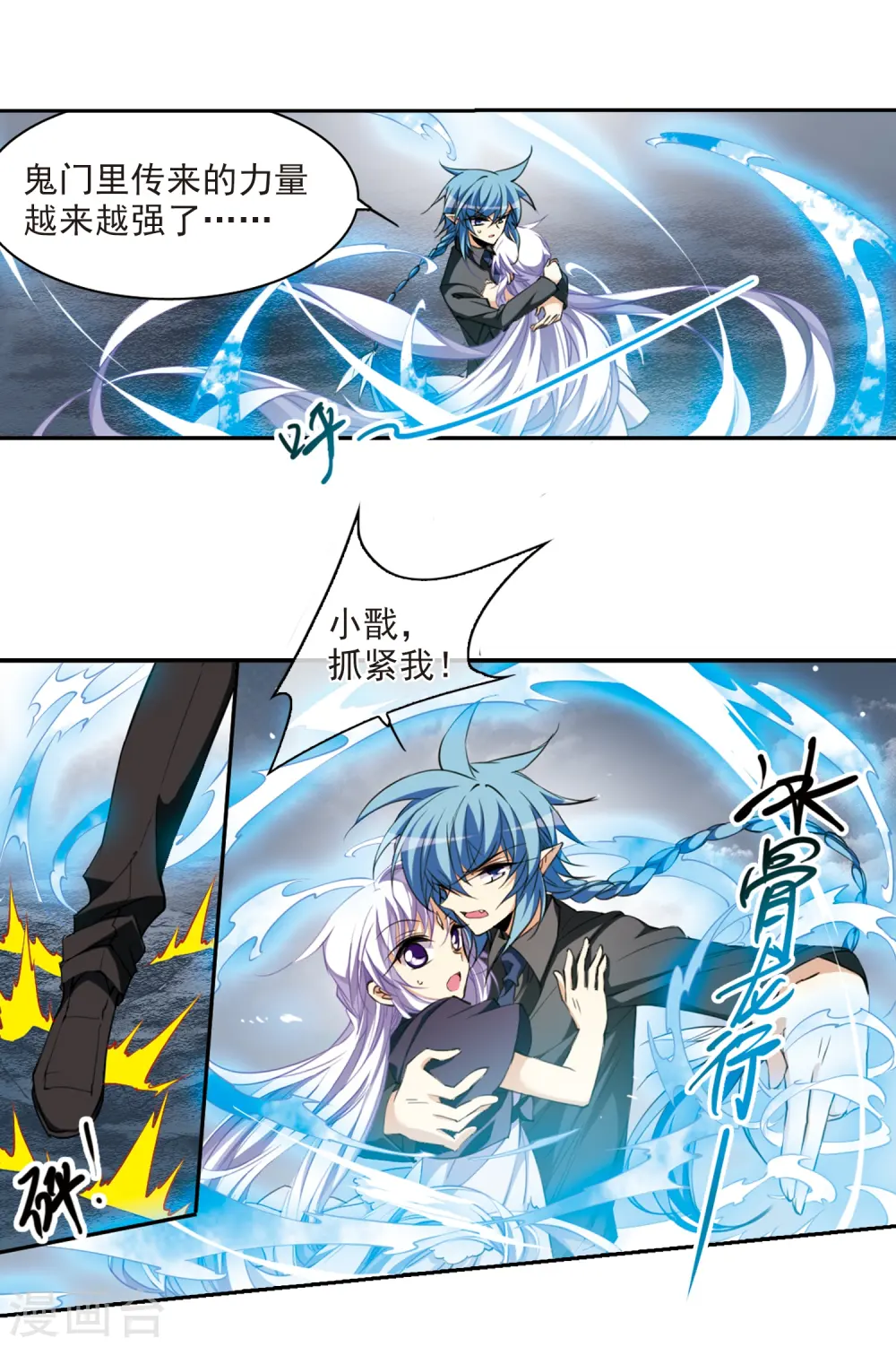 第218话 前路未卜1 第6页