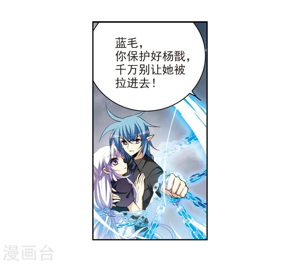 第218话 前路未卜1 第10页