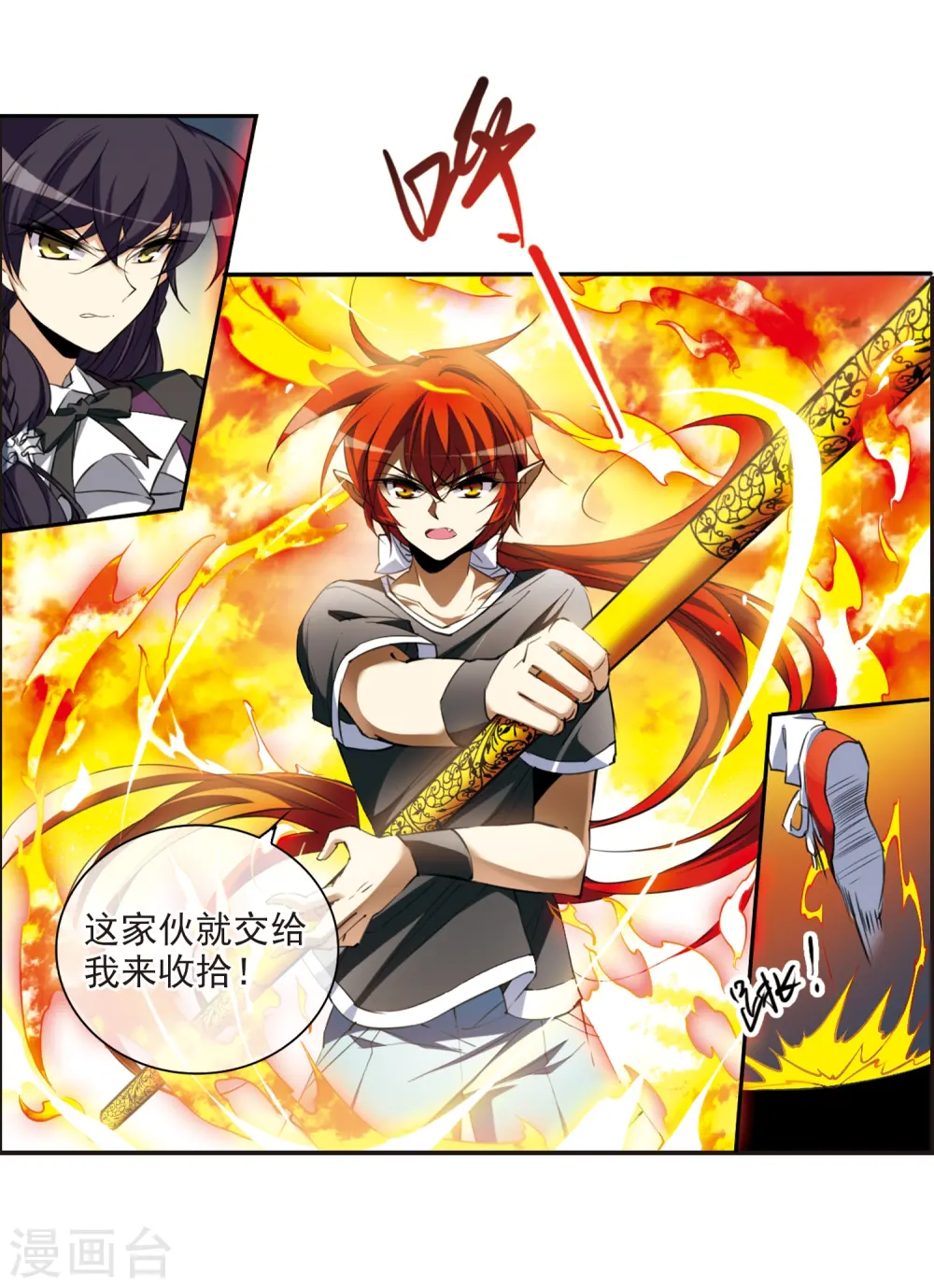 第218话 前路未卜1 第11页