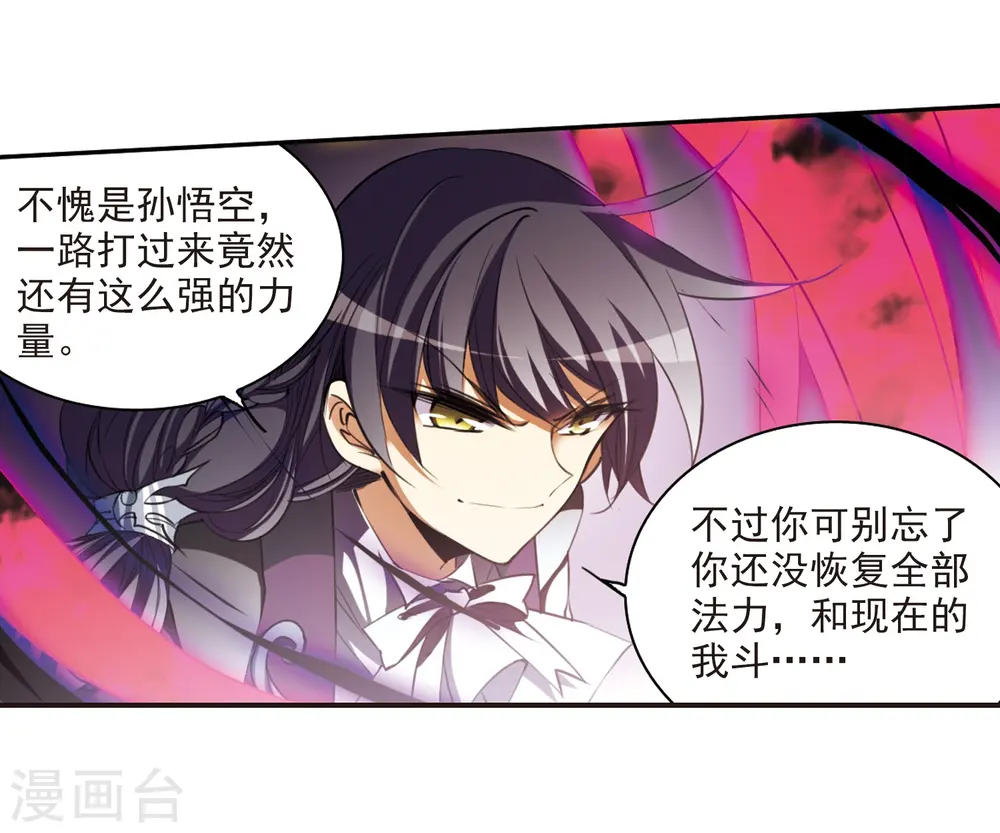 第218话 前路未卜1 第13页