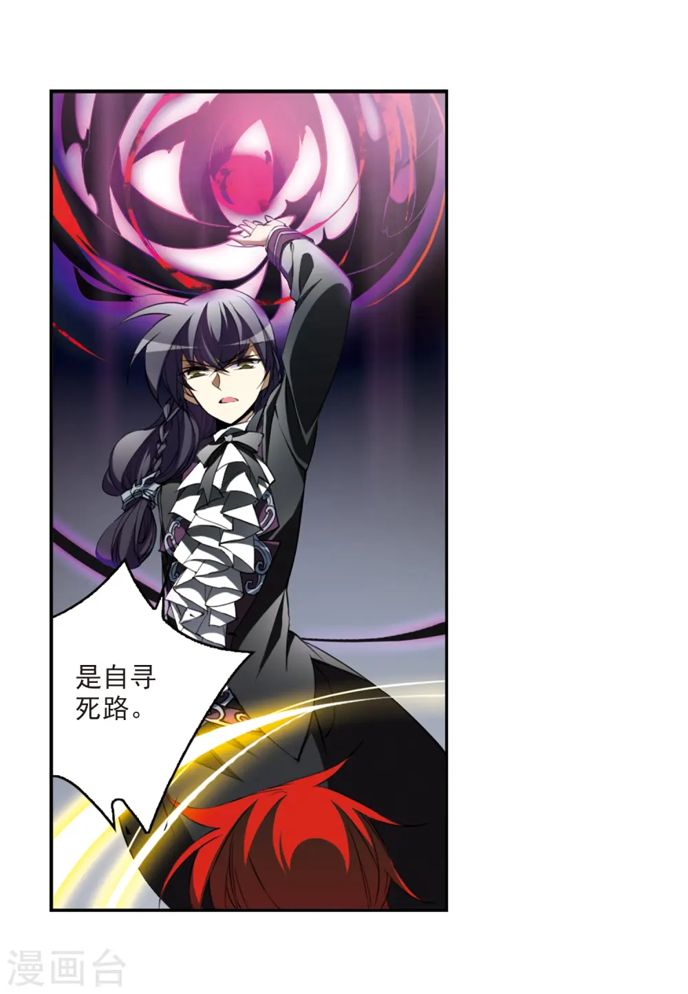 第218话 前路未卜1 第14页