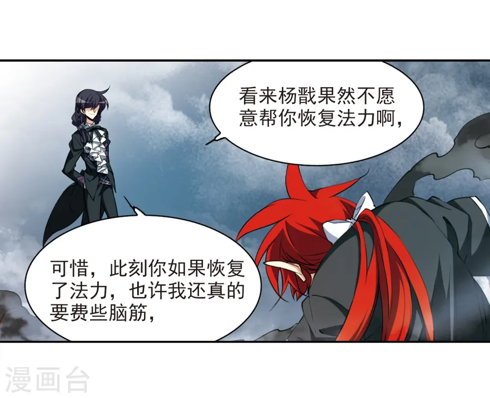 第218话 前路未卜1 第17页