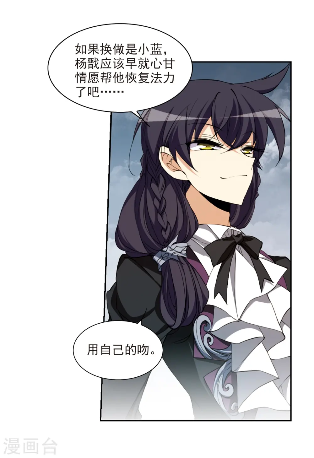 第218话 前路未卜1 第19页