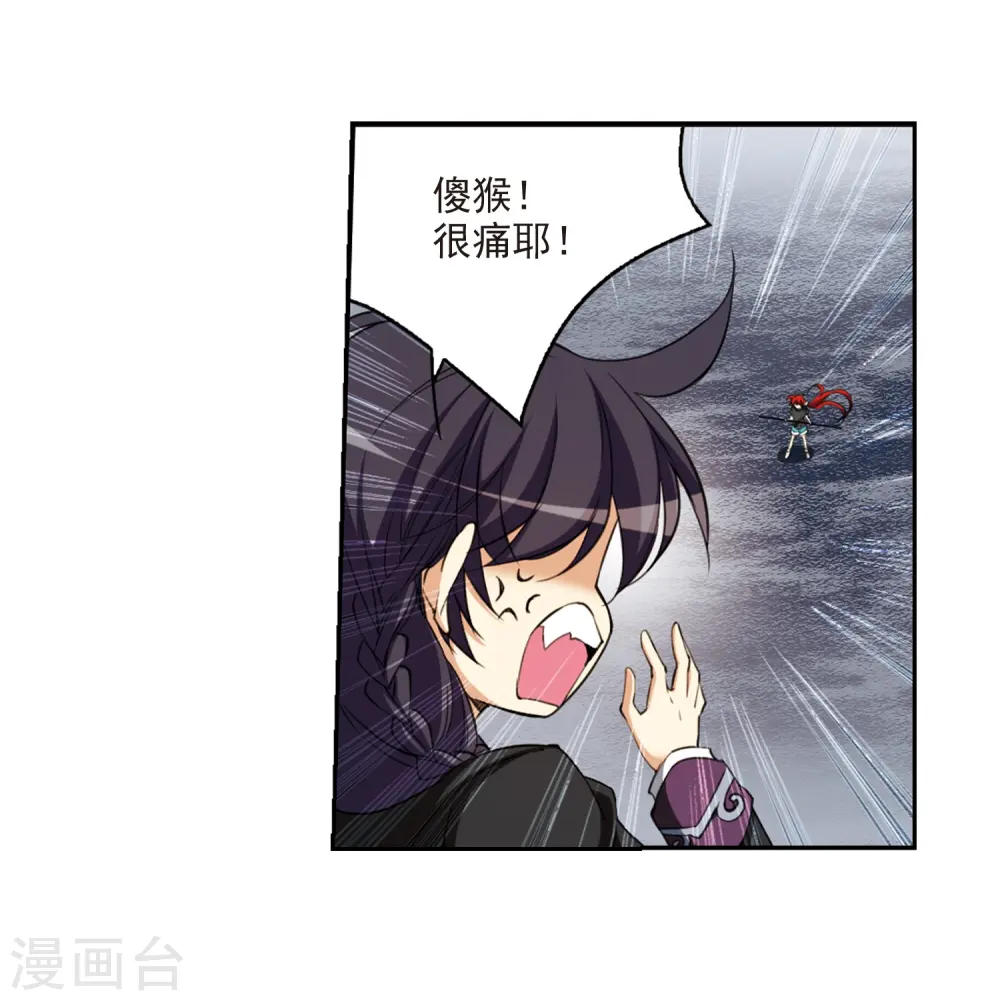 第218话 前路未卜1 第21页