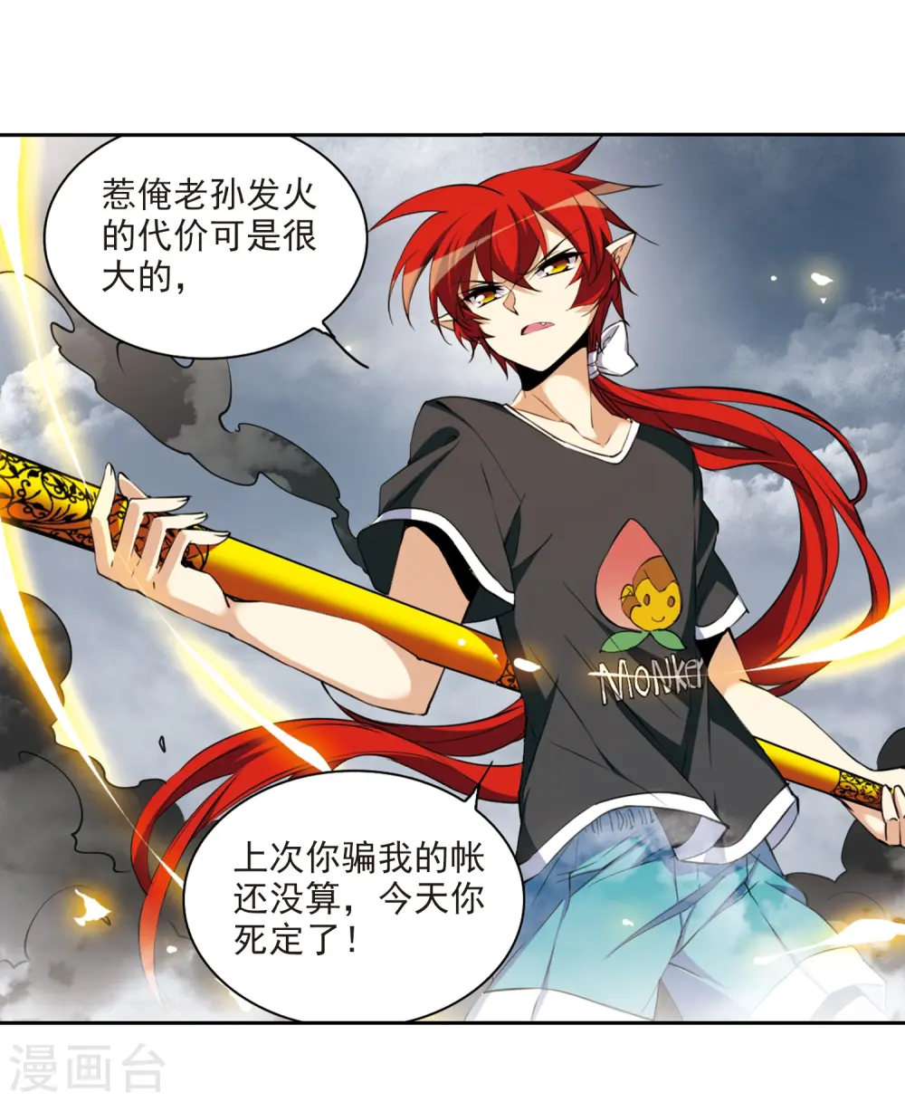 第218话 前路未卜1 第22页