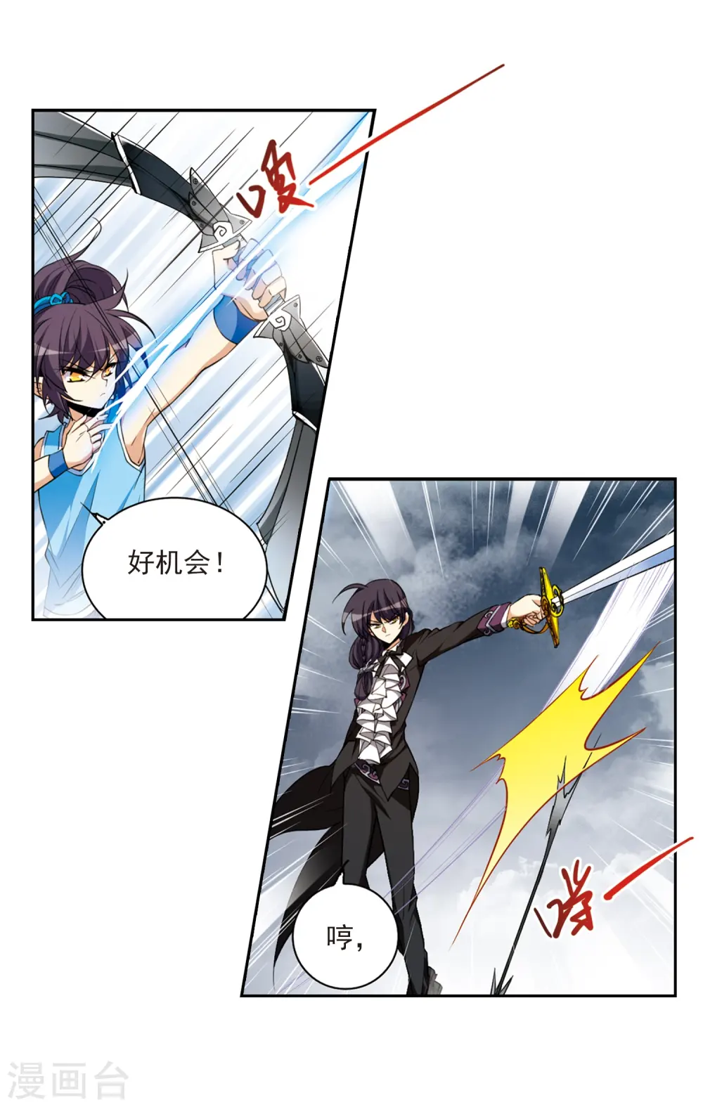 第218话 前路未卜1 第23页