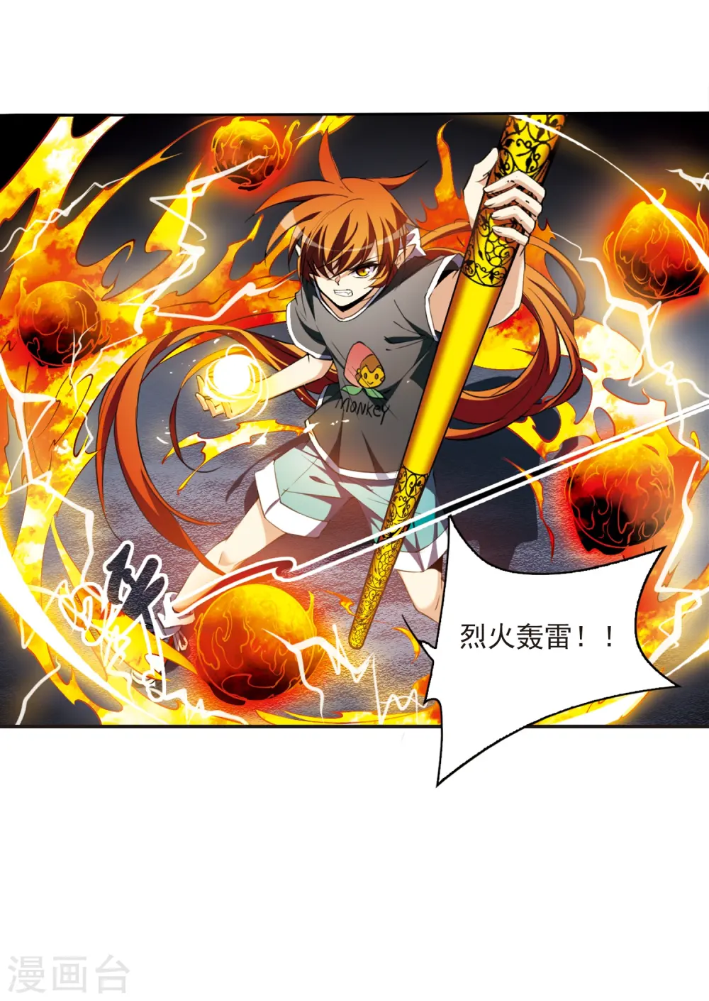 第218话 前路未卜1 第24页