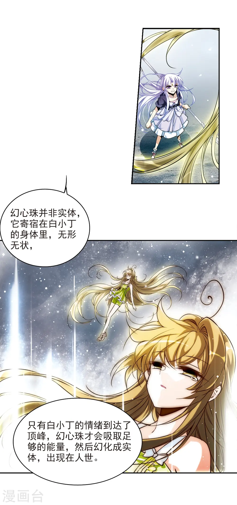 第215话 鬼门天宫1 第4页