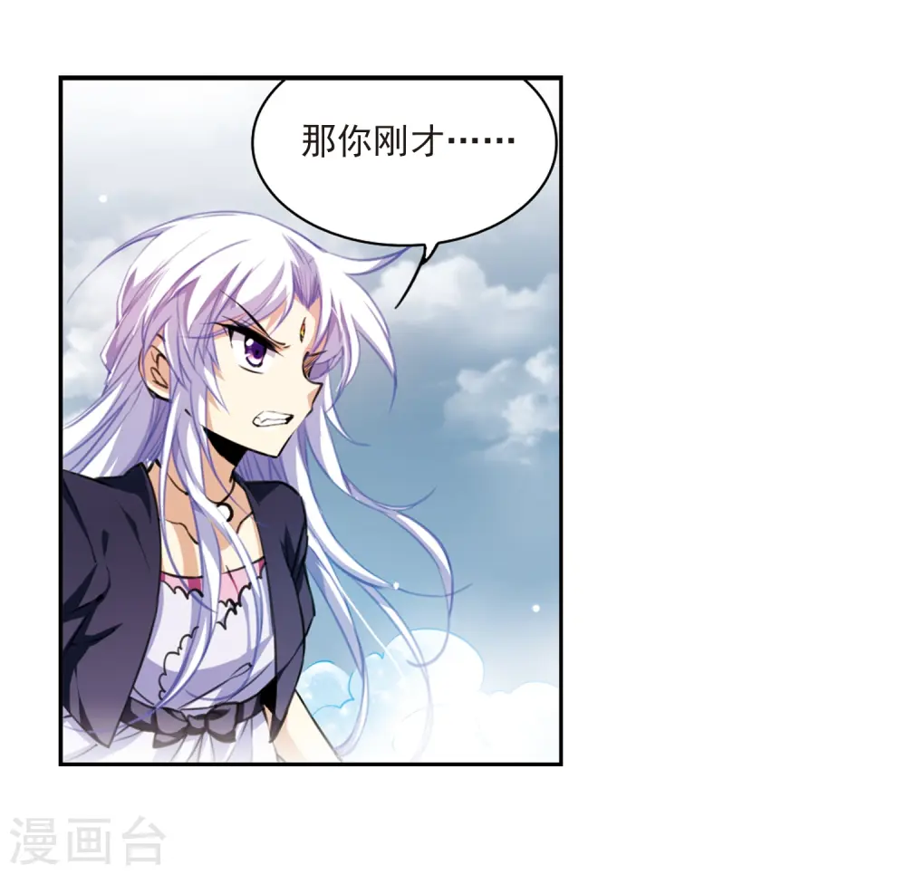 第215话 鬼门天宫1 第5页