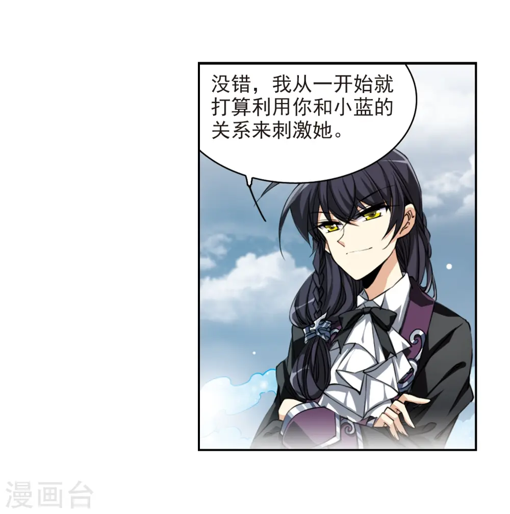 第215话 鬼门天宫1 第6页