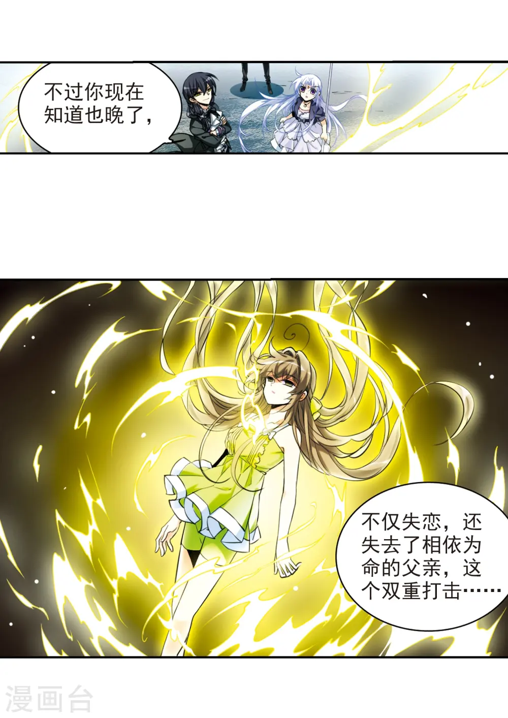第215话 鬼门天宫1 第7页