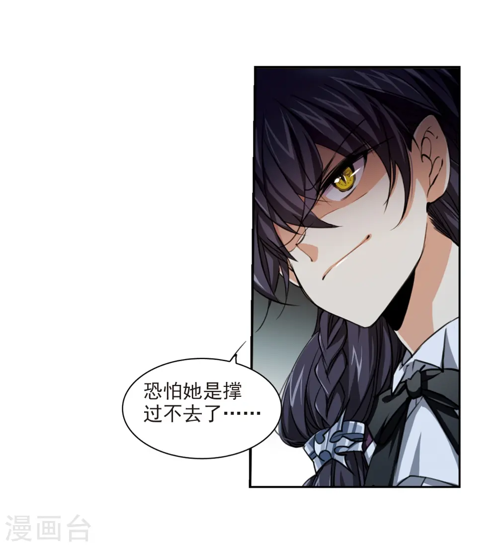 第215话 鬼门天宫1 第9页