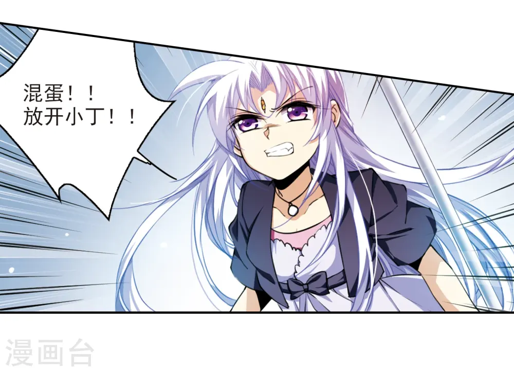 第215话 鬼门天宫1 第12页