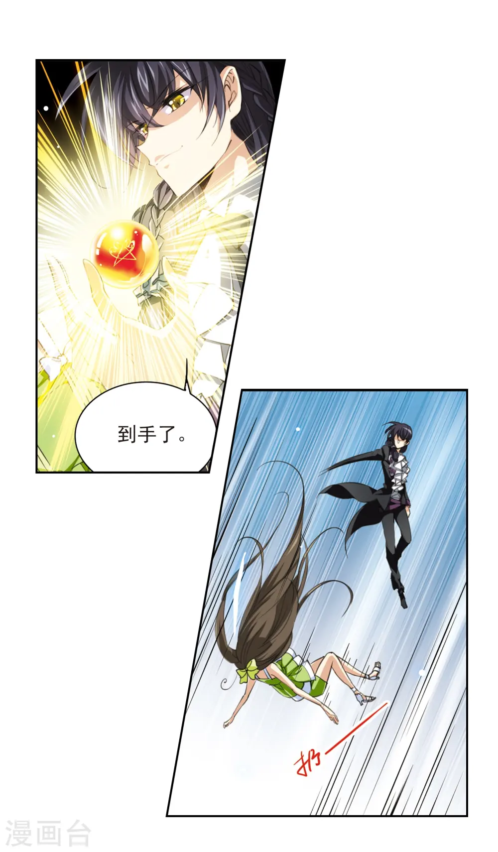 第215话 鬼门天宫1 第13页