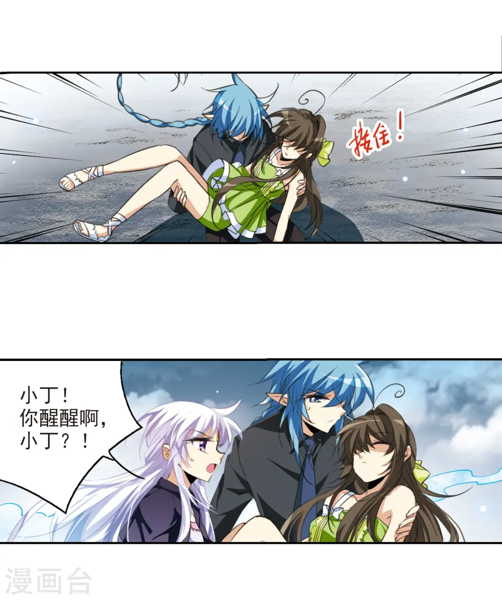第215话 鬼门天宫1 第14页