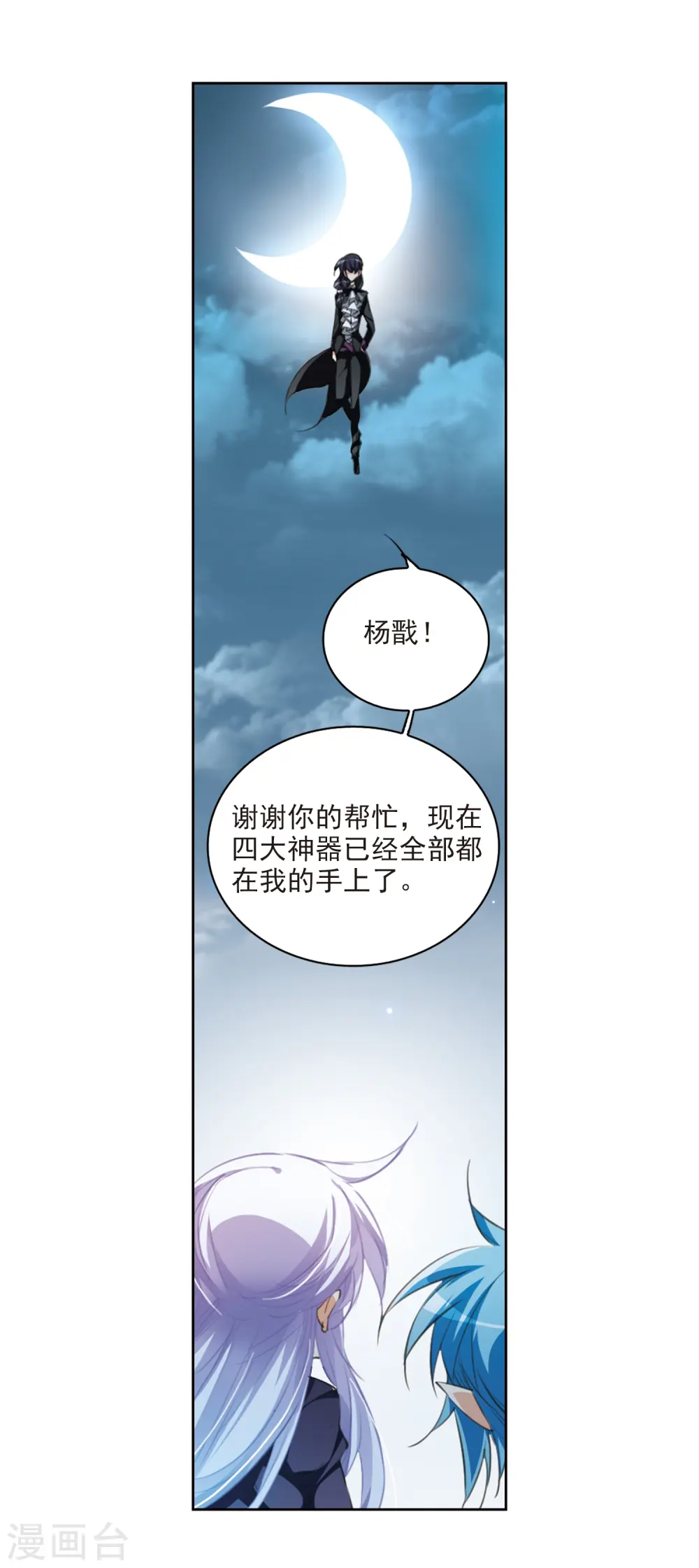 第215话 鬼门天宫1 第15页