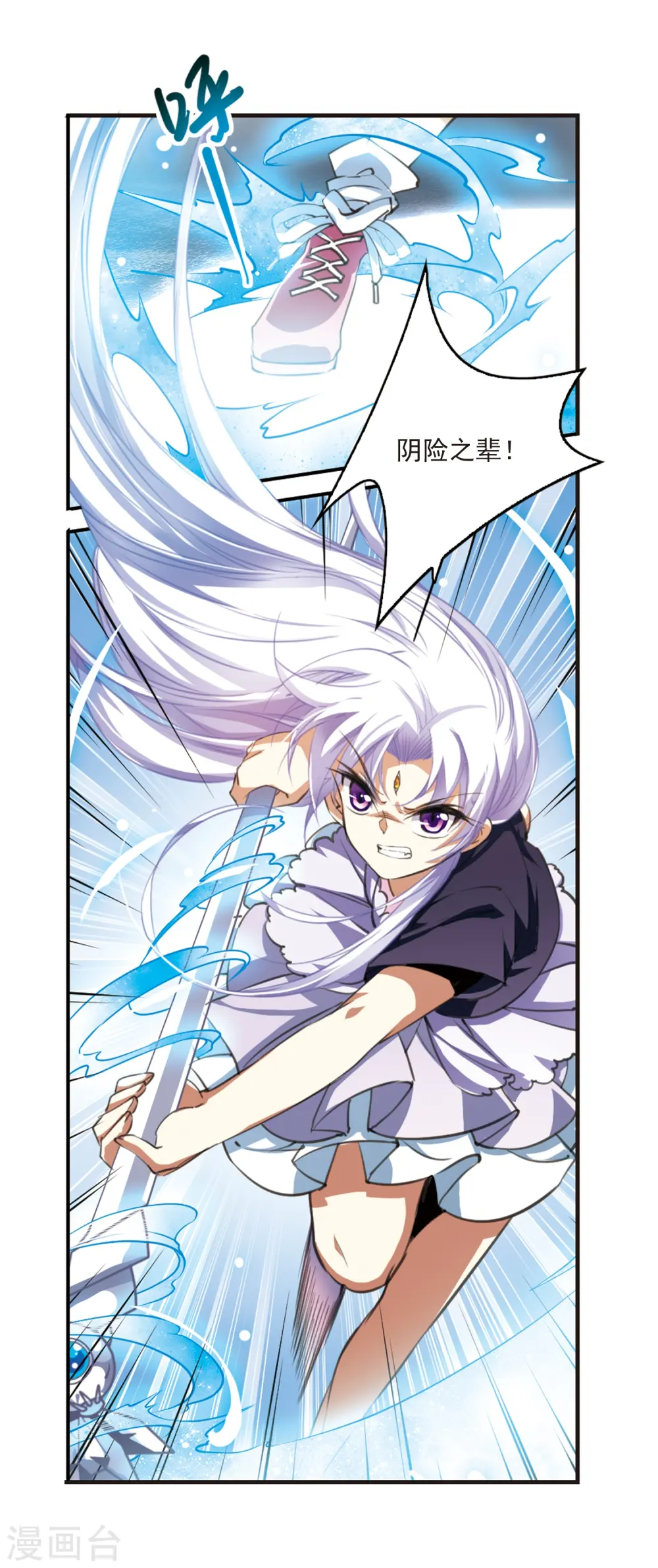 第215话 鬼门天宫1 第16页