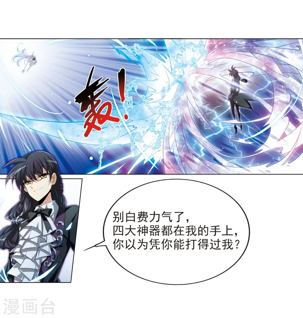 第215话 鬼门天宫1 第17页