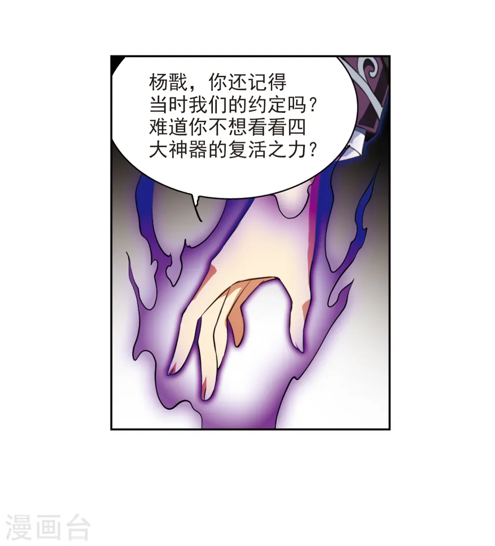 第215话 鬼门天宫1 第19页