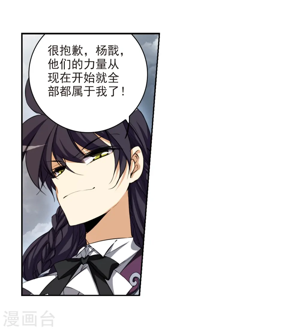 第217话 鬼门天宫3 第3页