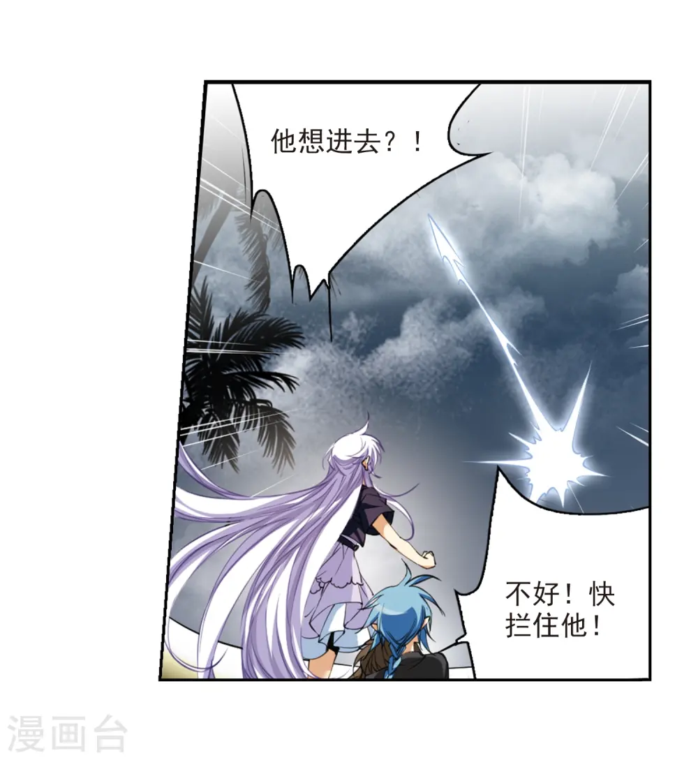 第217话 鬼门天宫3 第4页