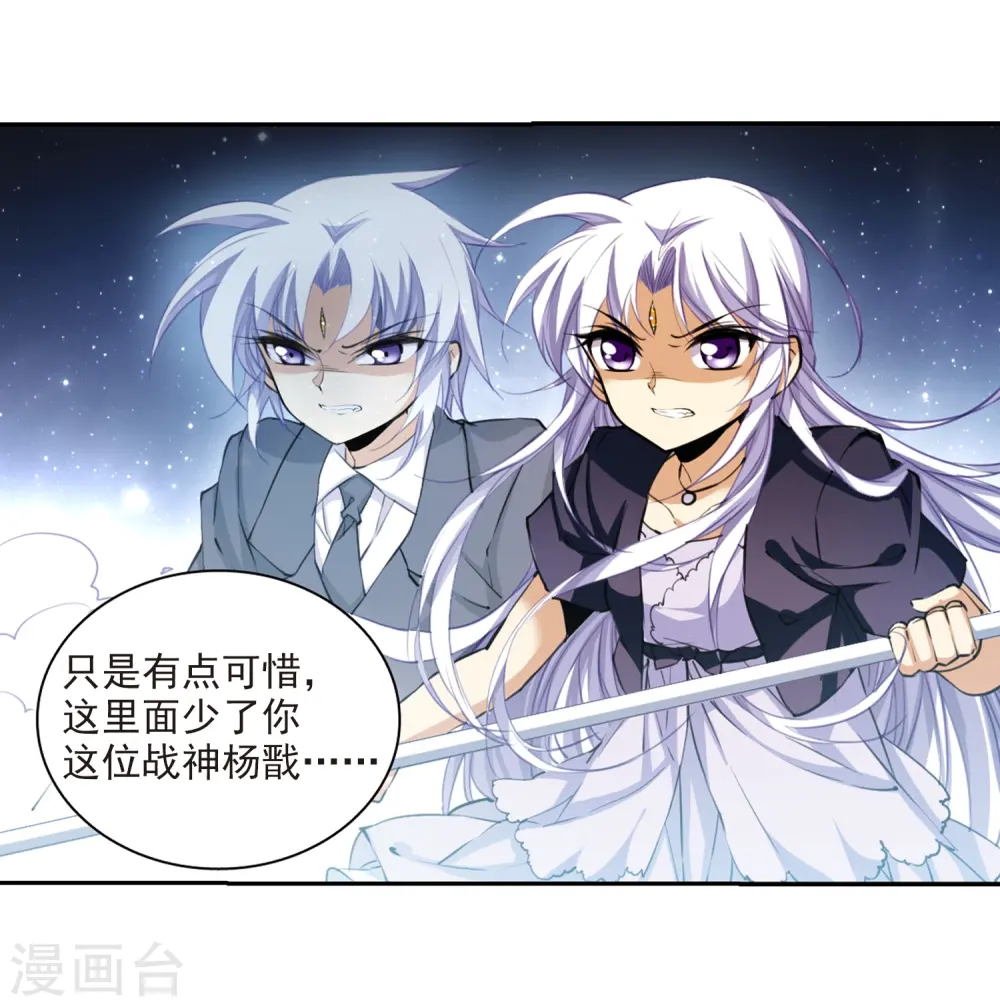 第217话 鬼门天宫3 第7页