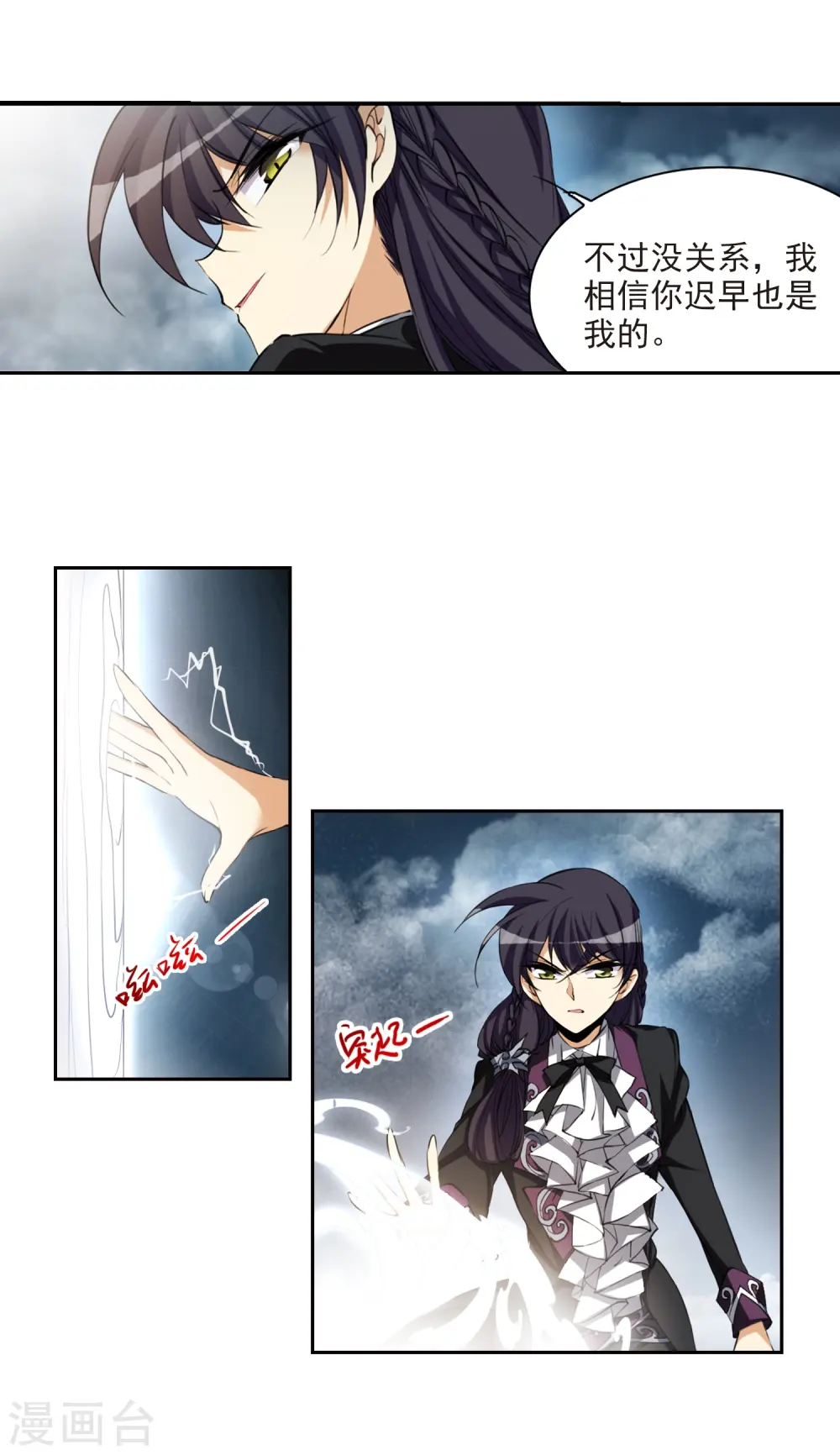 第217话 鬼门天宫3 第8页